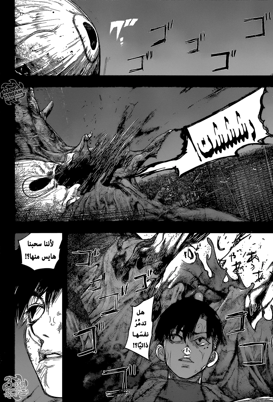 Read Tokyo Ghoul:re AR Manga Online