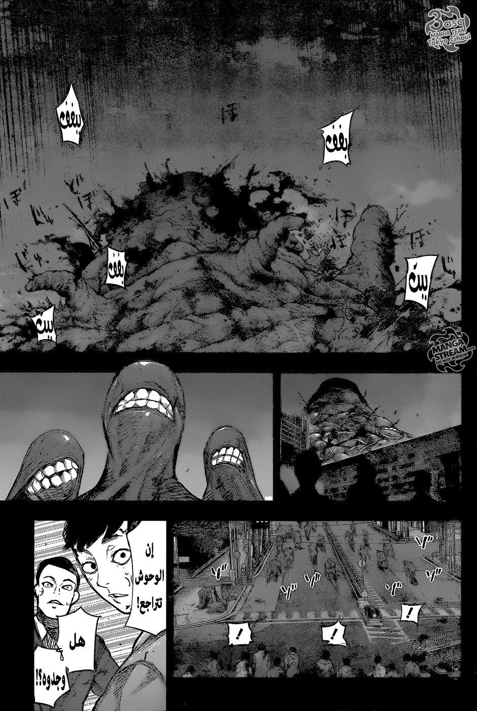 Read Tokyo Ghoul:re AR Manga Online