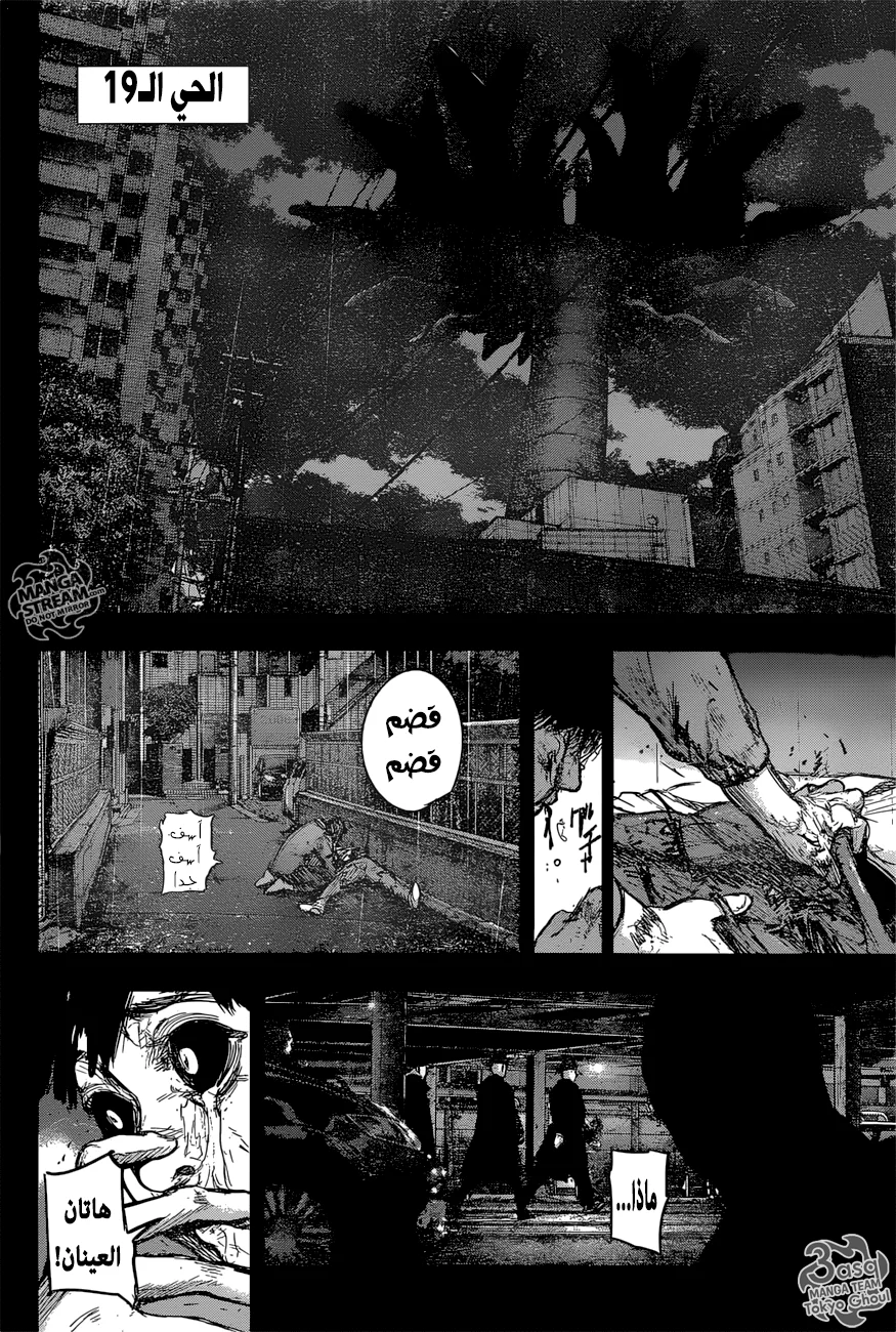 Read Tokyo Ghoul:re AR Manga Online