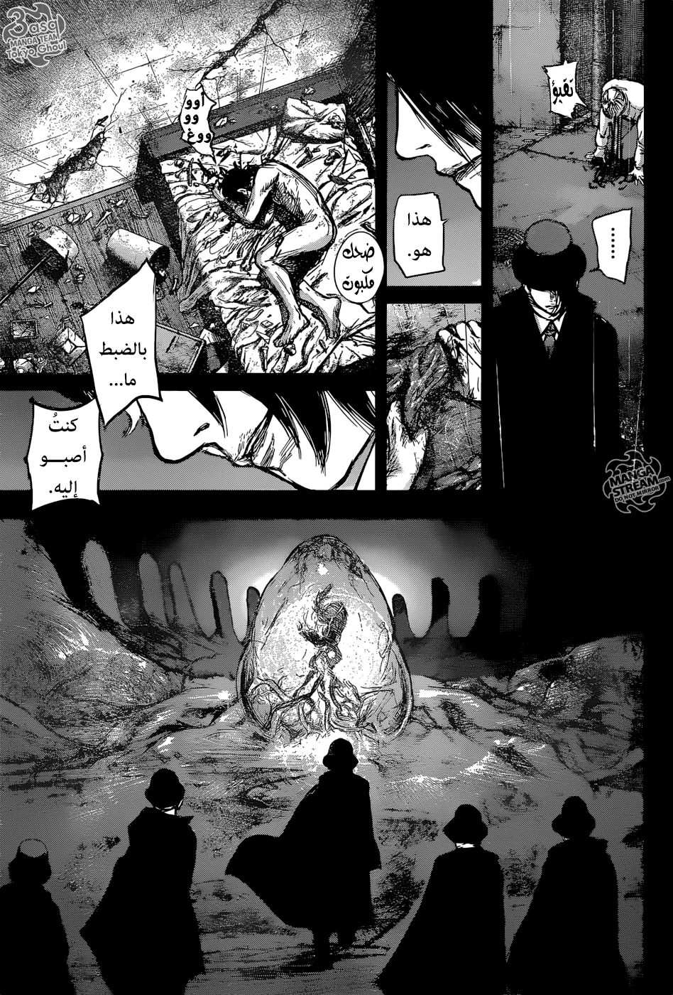 Read Tokyo Ghoul:re AR Manga Online