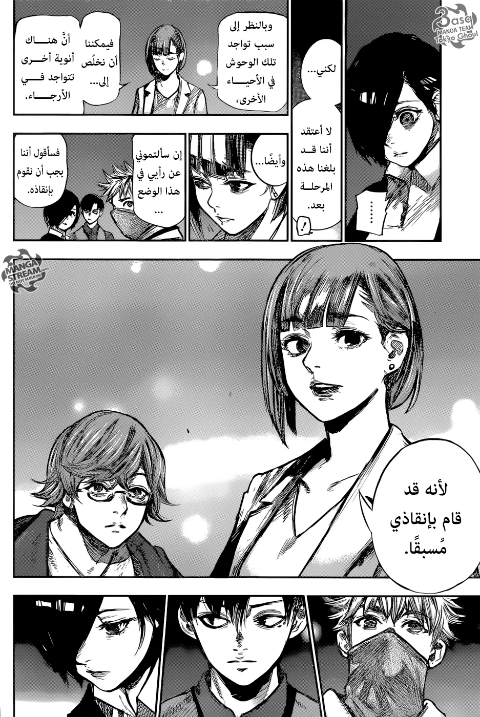 Read Tokyo Ghoul:re AR Manga Online