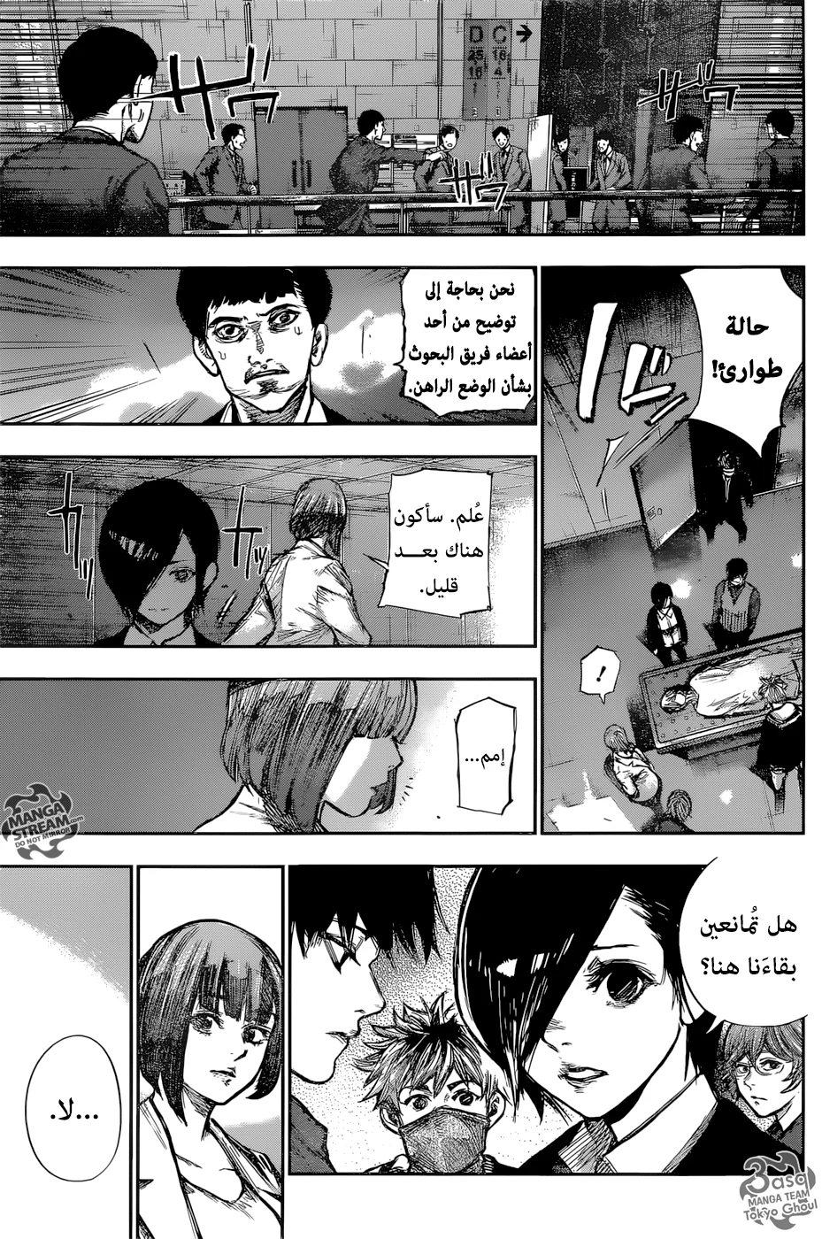 Read Tokyo Ghoul:re AR Manga Online
