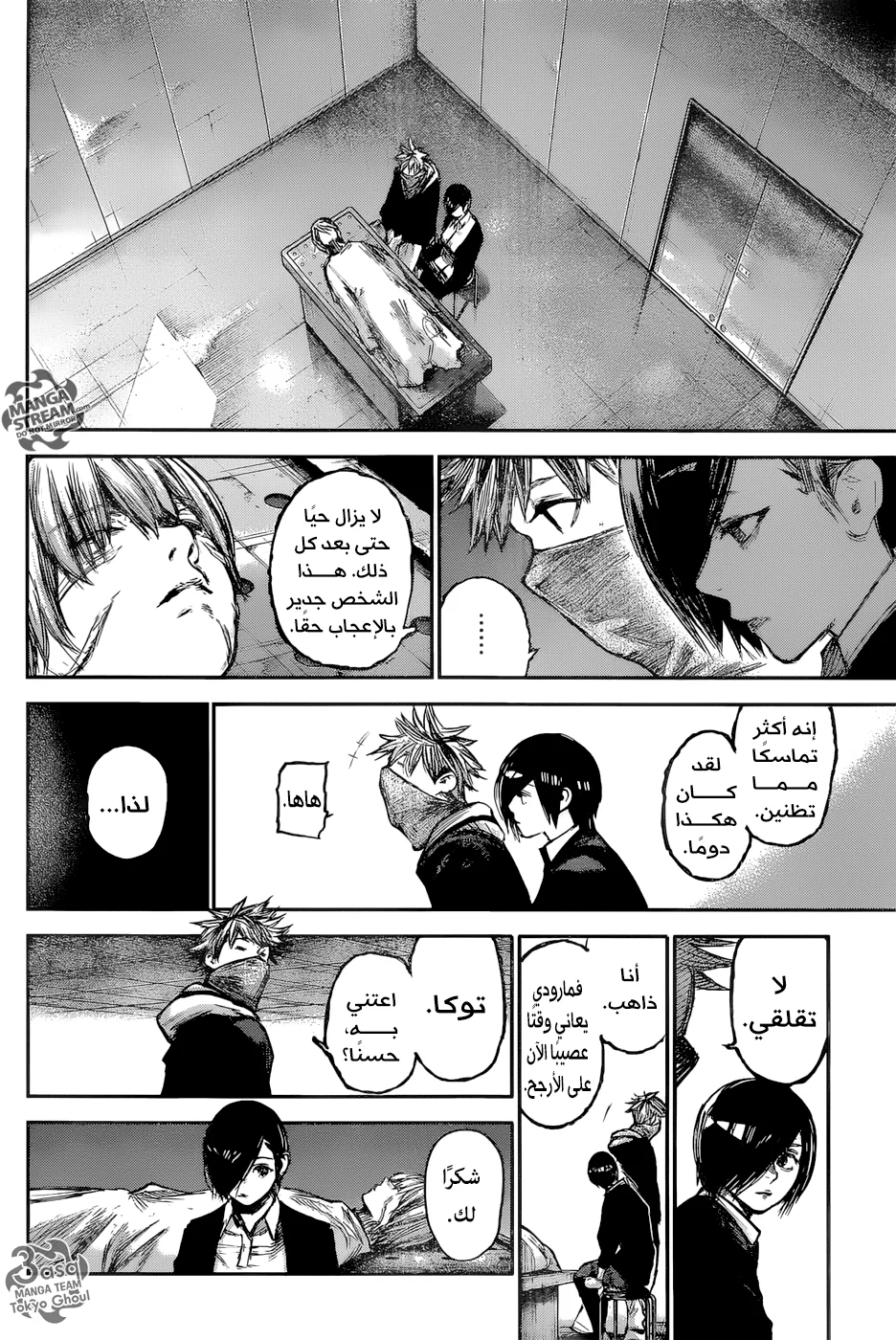 Read Tokyo Ghoul:re AR Manga Online
