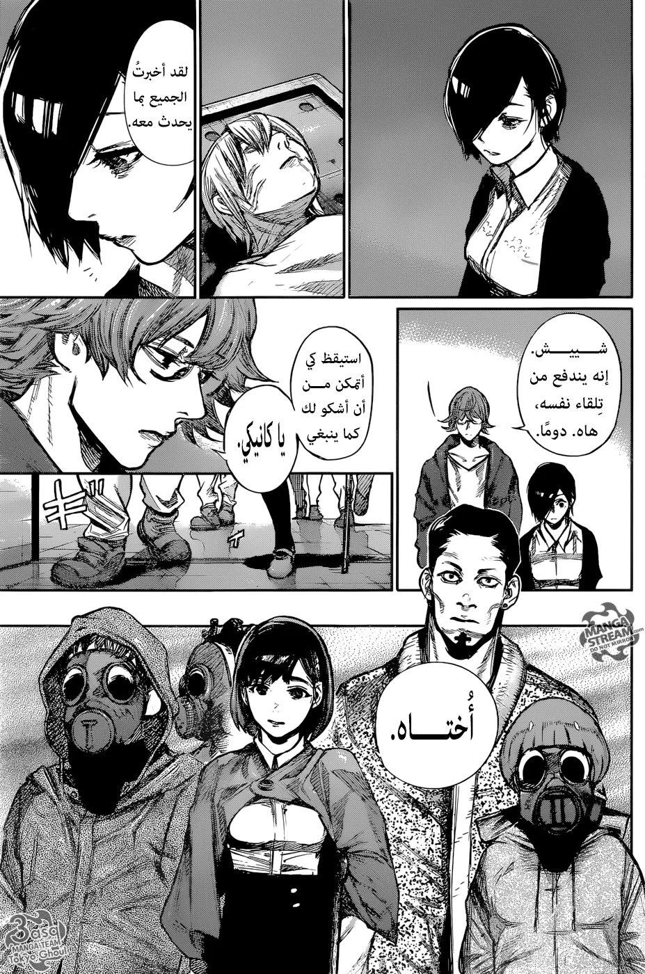 Read Tokyo Ghoul:re AR Manga Online