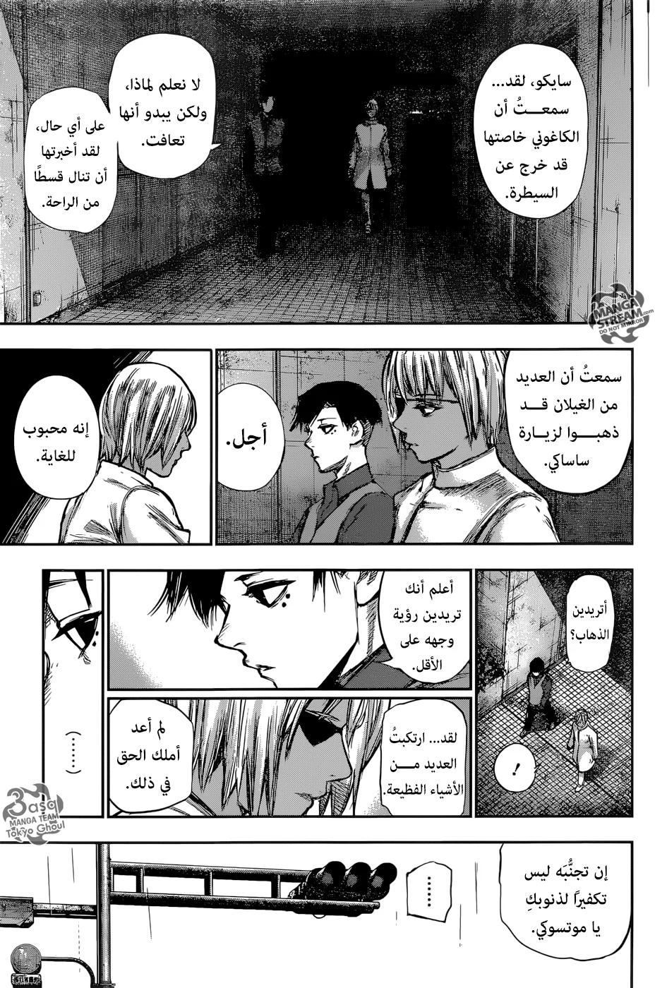 Read Tokyo Ghoul:re AR Manga Online