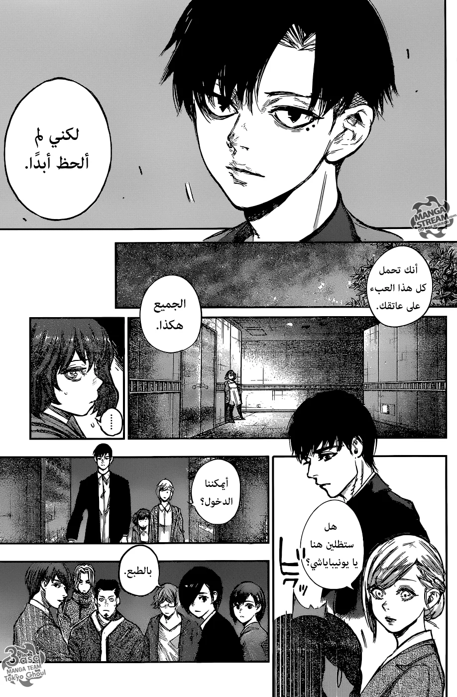 Read Tokyo Ghoul:re AR Manga Online