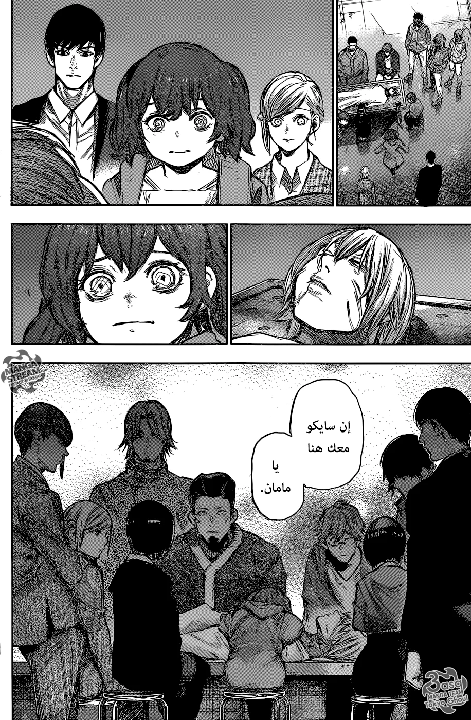 Read Tokyo Ghoul:re AR Manga Online