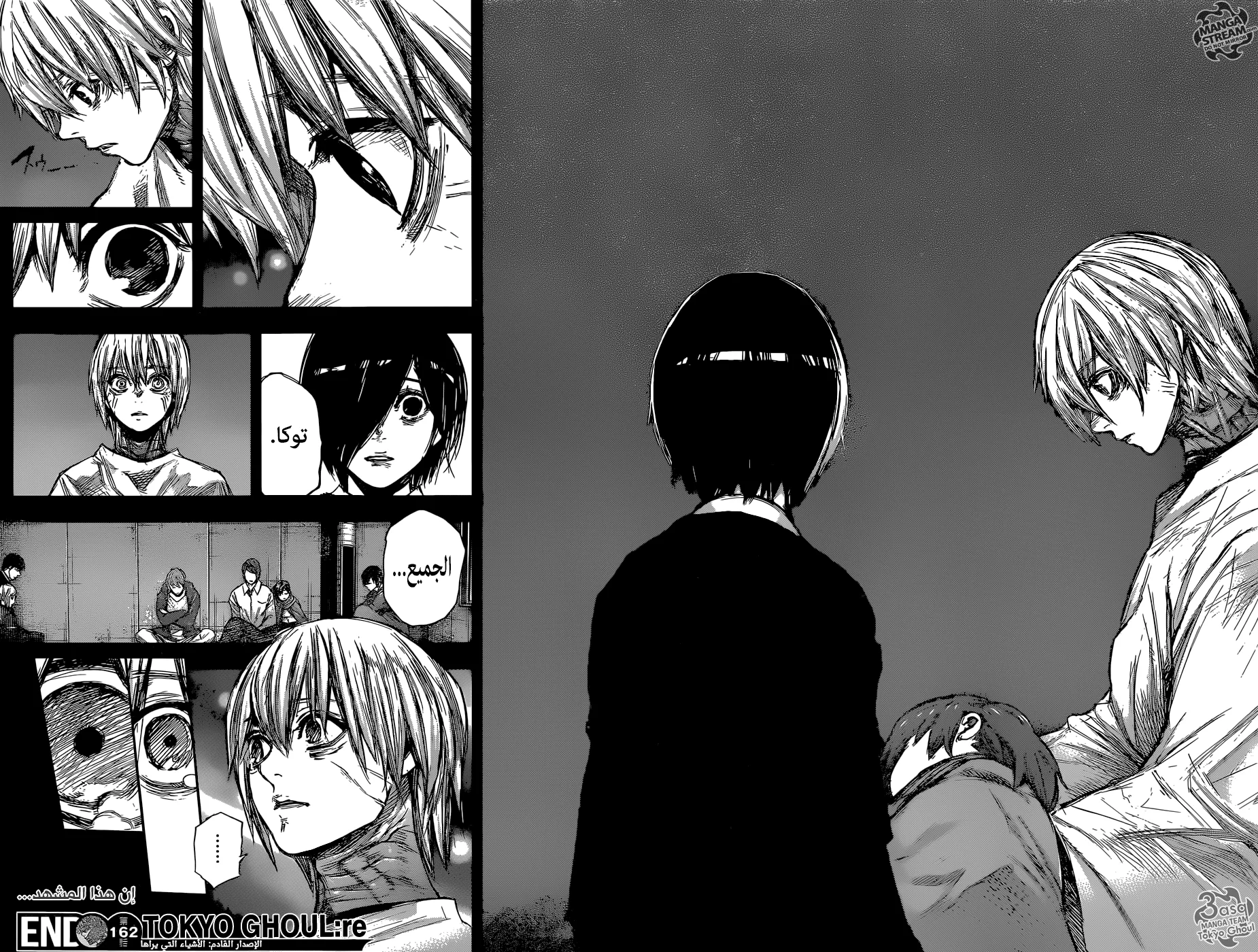 Read Tokyo Ghoul:re AR Manga Online