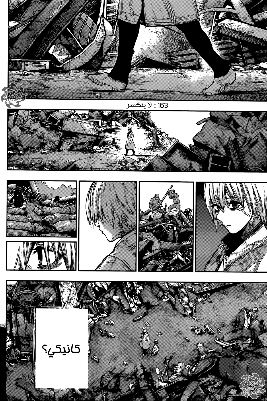 Read Tokyo Ghoul:re AR Manga Online