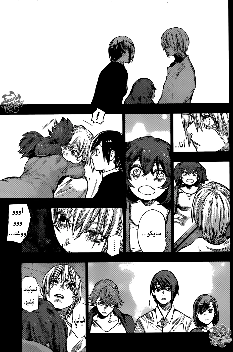 Read Tokyo Ghoul:re AR Manga Online