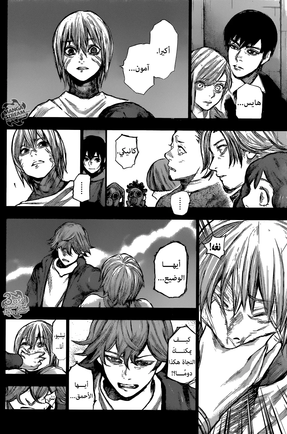 Read Tokyo Ghoul:re AR Manga Online