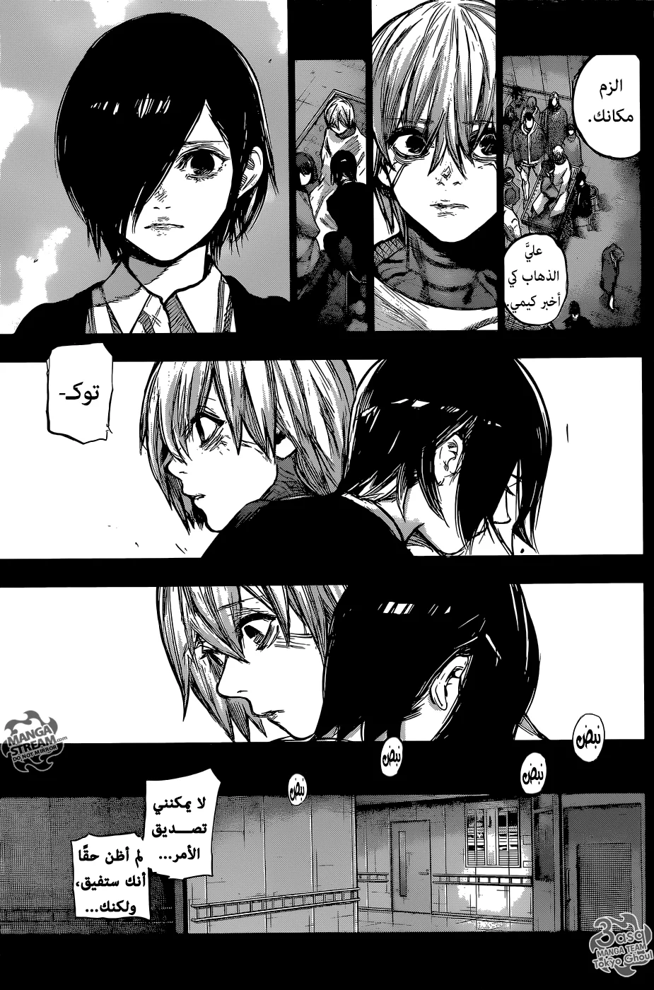 Read Tokyo Ghoul:re AR Manga Online