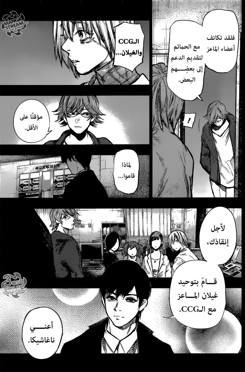 Read Tokyo Ghoul:re AR Manga Online