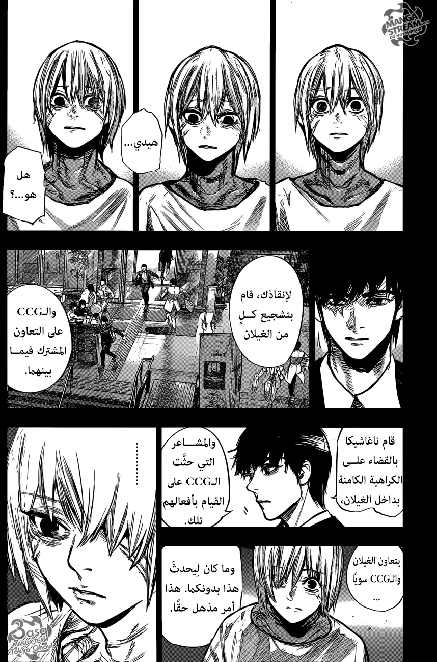 Read Tokyo Ghoul:re AR Manga Online