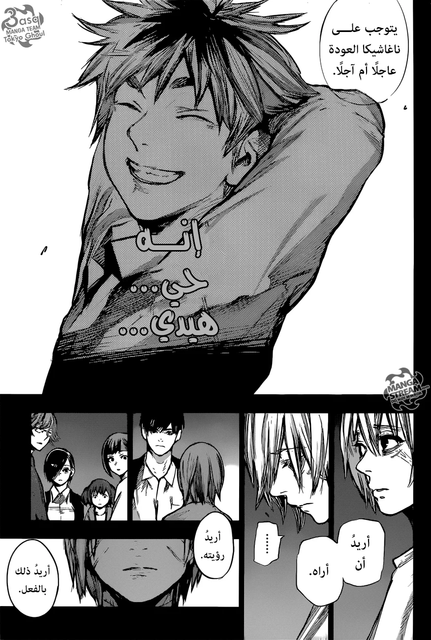 Read Tokyo Ghoul:re AR Manga Online