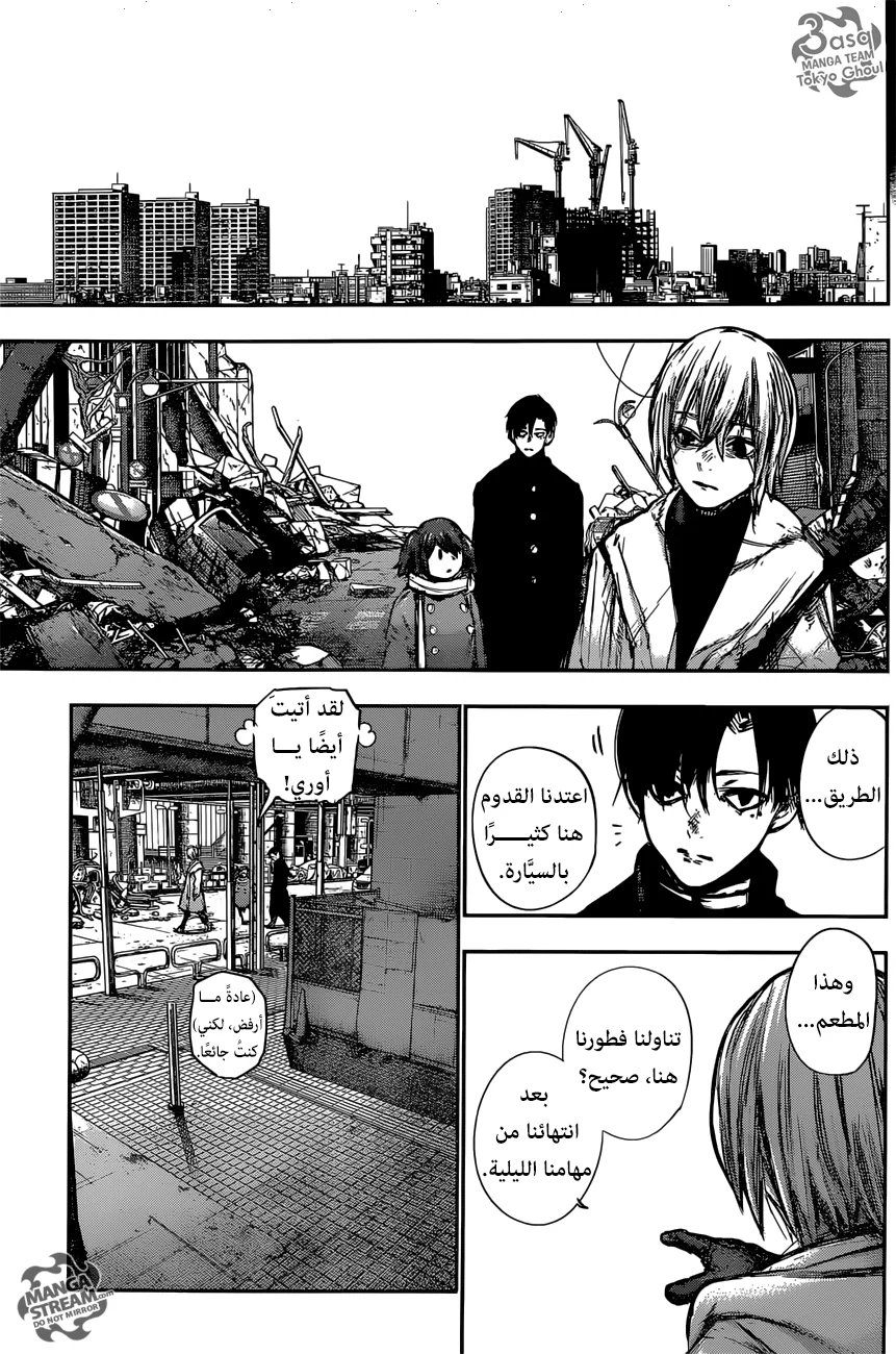 Read Tokyo Ghoul:re AR Manga Online