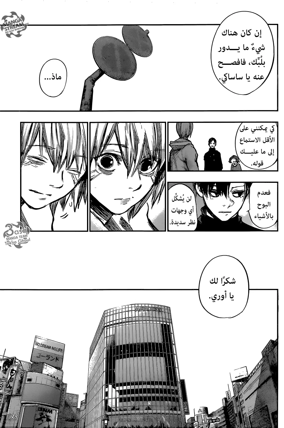 Read Tokyo Ghoul:re AR Manga Online