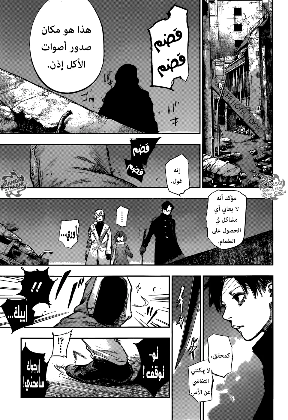 Read Tokyo Ghoul:re AR Manga Online
