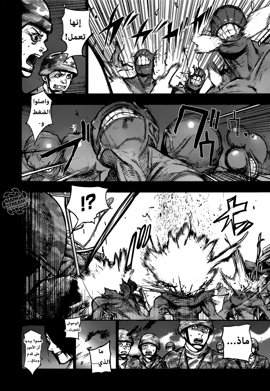 Read Tokyo Ghoul:re AR Manga Online