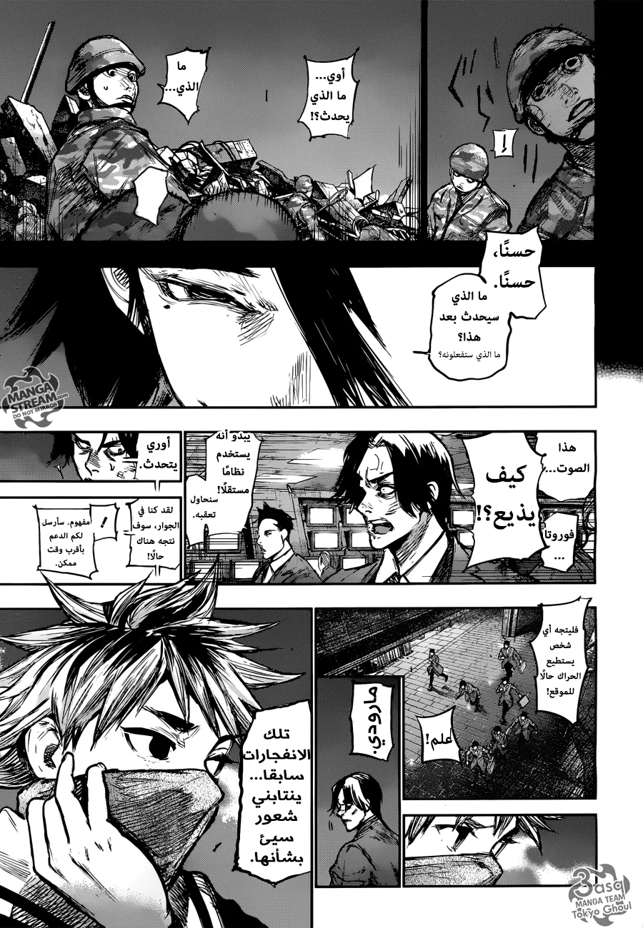 Read Tokyo Ghoul:re AR Manga Online