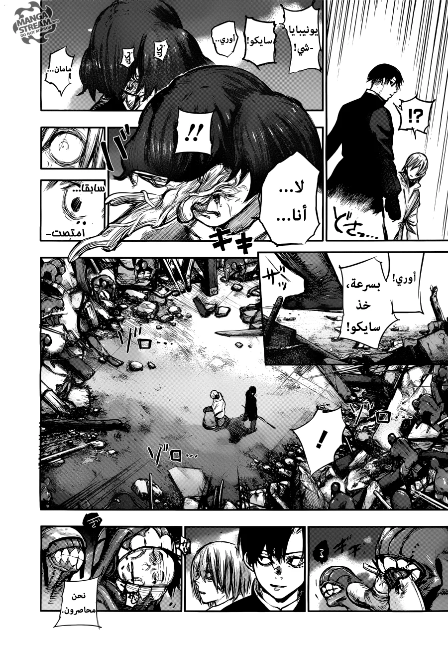 Read Tokyo Ghoul:re AR Manga Online