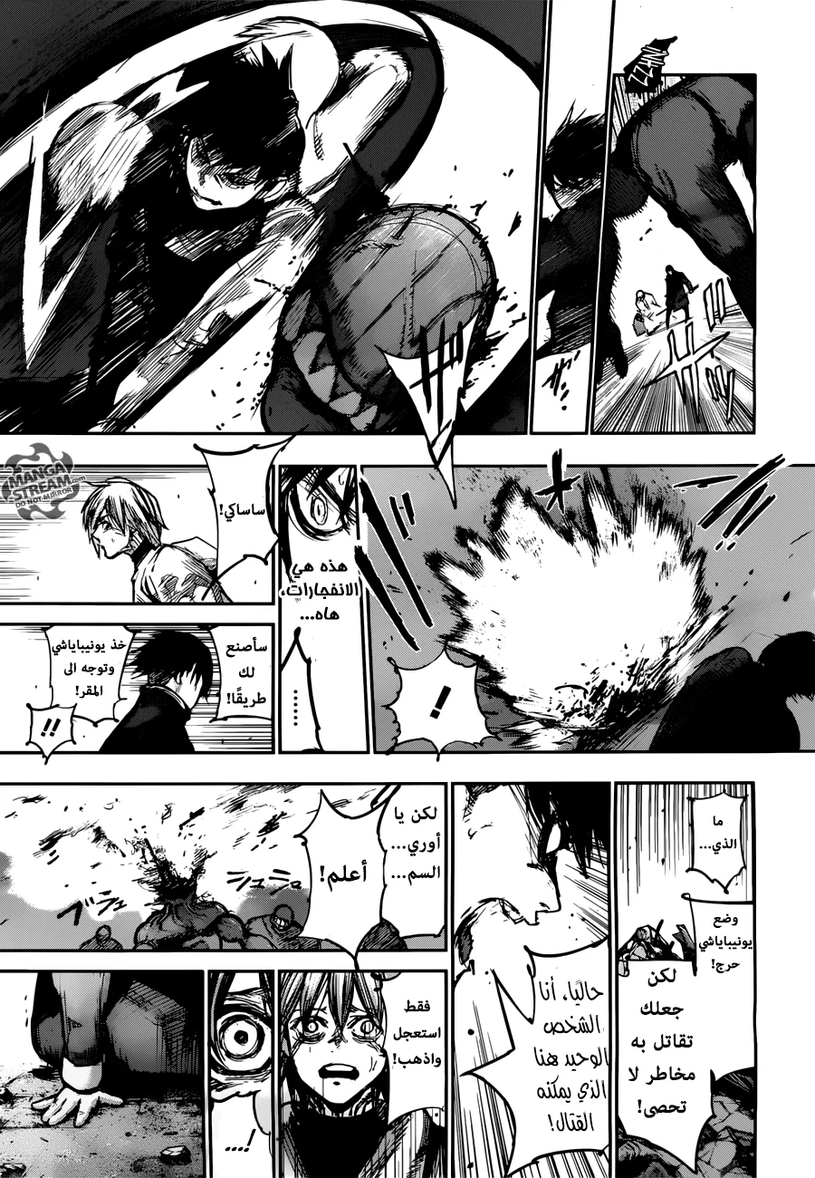 Read Tokyo Ghoul:re AR Manga Online
