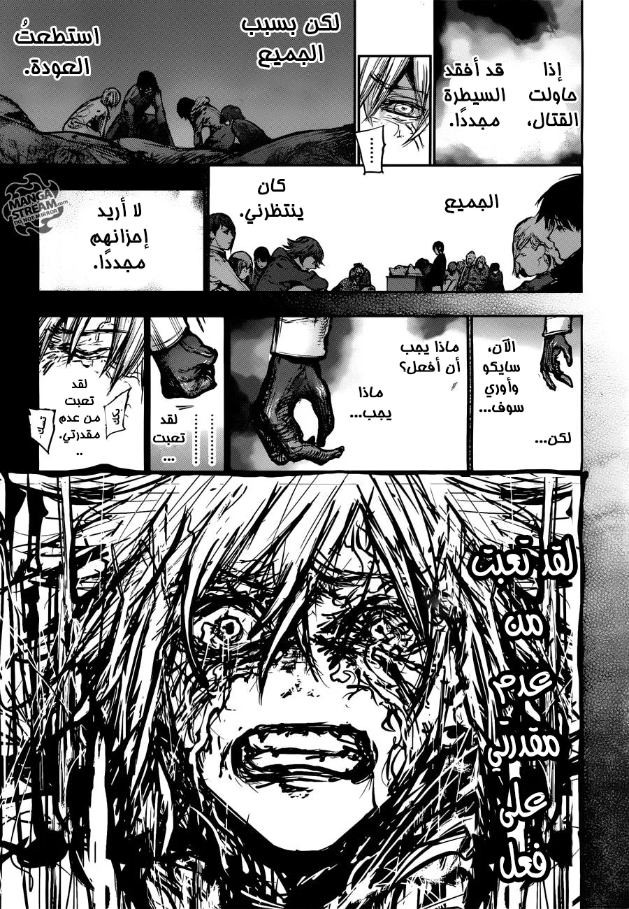 Read Tokyo Ghoul:re AR Manga Online