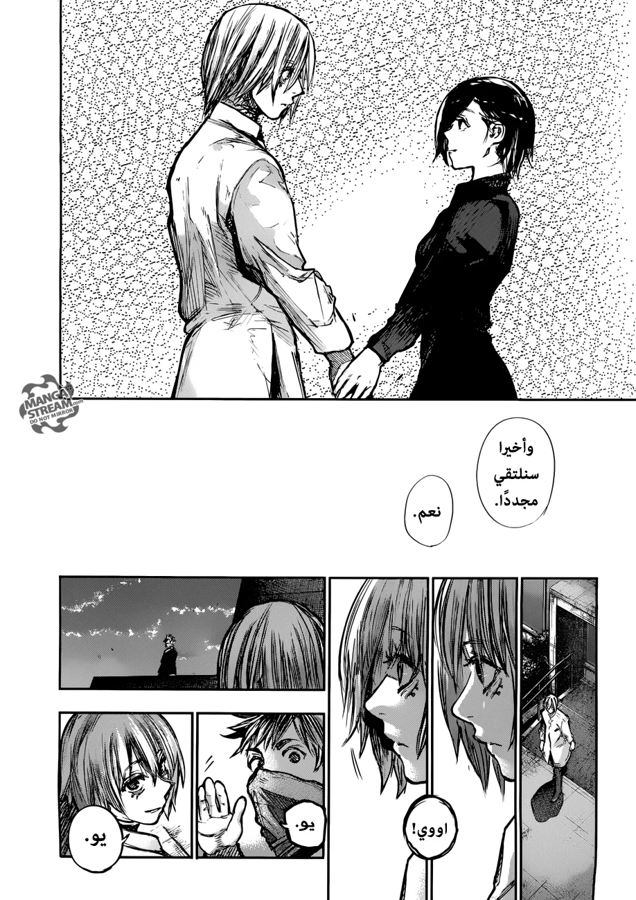 Read Tokyo Ghoul:re AR Manga Online