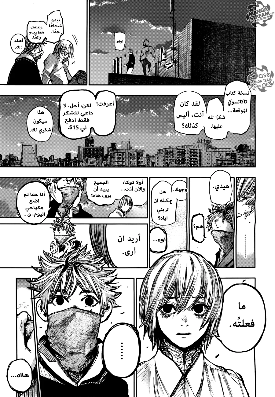Read Tokyo Ghoul:re AR Manga Online