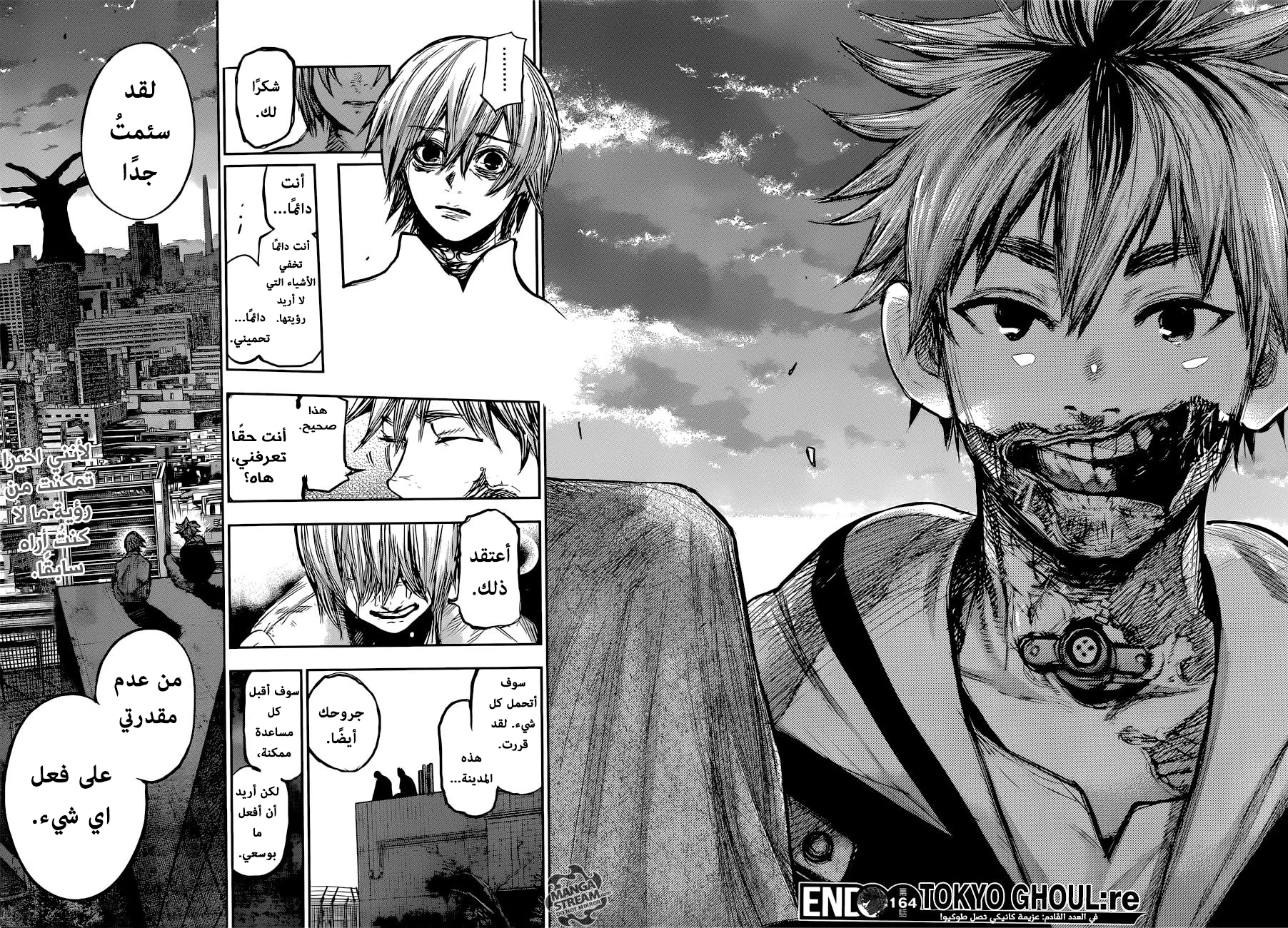 Read Tokyo Ghoul:re AR Manga Online