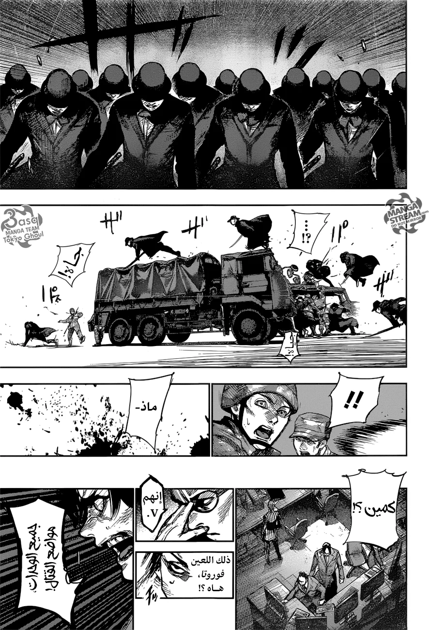 Read Tokyo Ghoul:re AR Manga Online