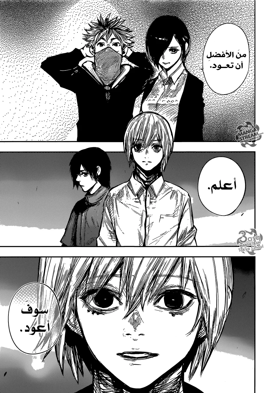 Read Tokyo Ghoul:re AR Manga Online