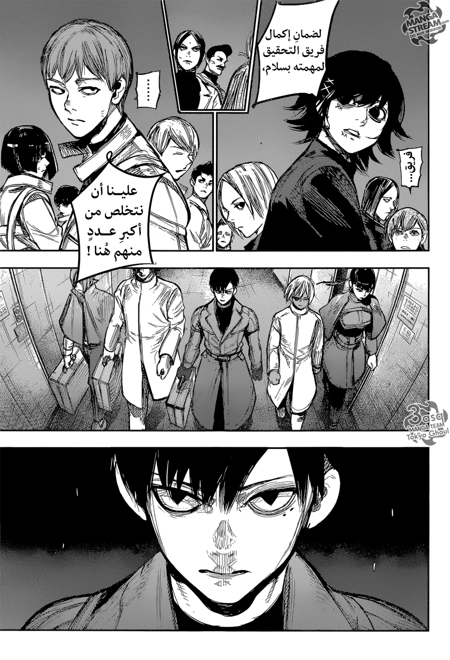 Read Tokyo Ghoul:re AR Manga Online