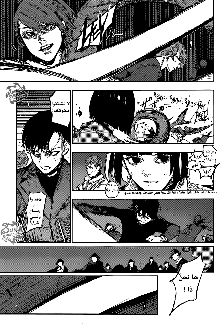 Read Tokyo Ghoul:re AR Manga Online
