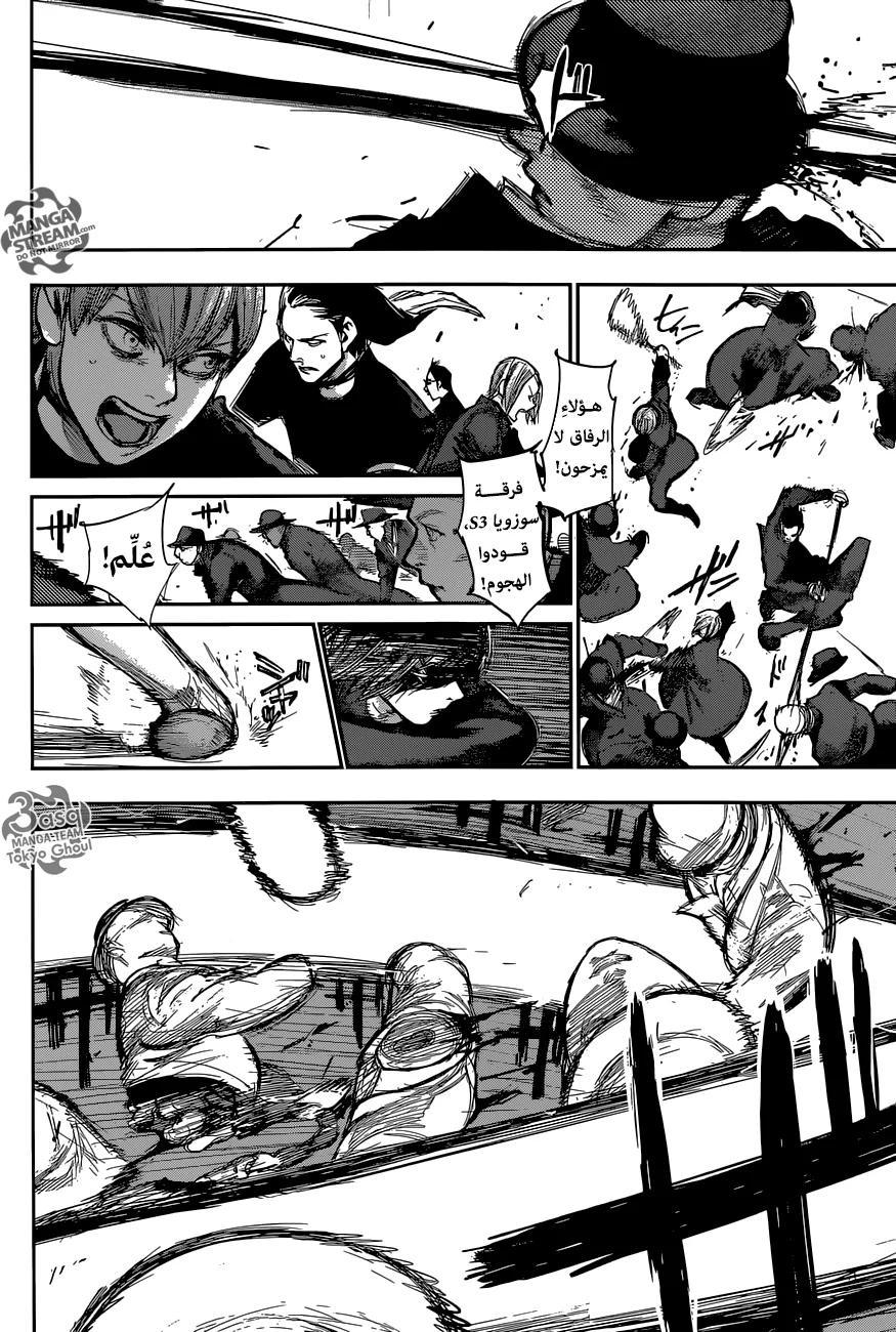 Read Tokyo Ghoul:re AR Manga Online