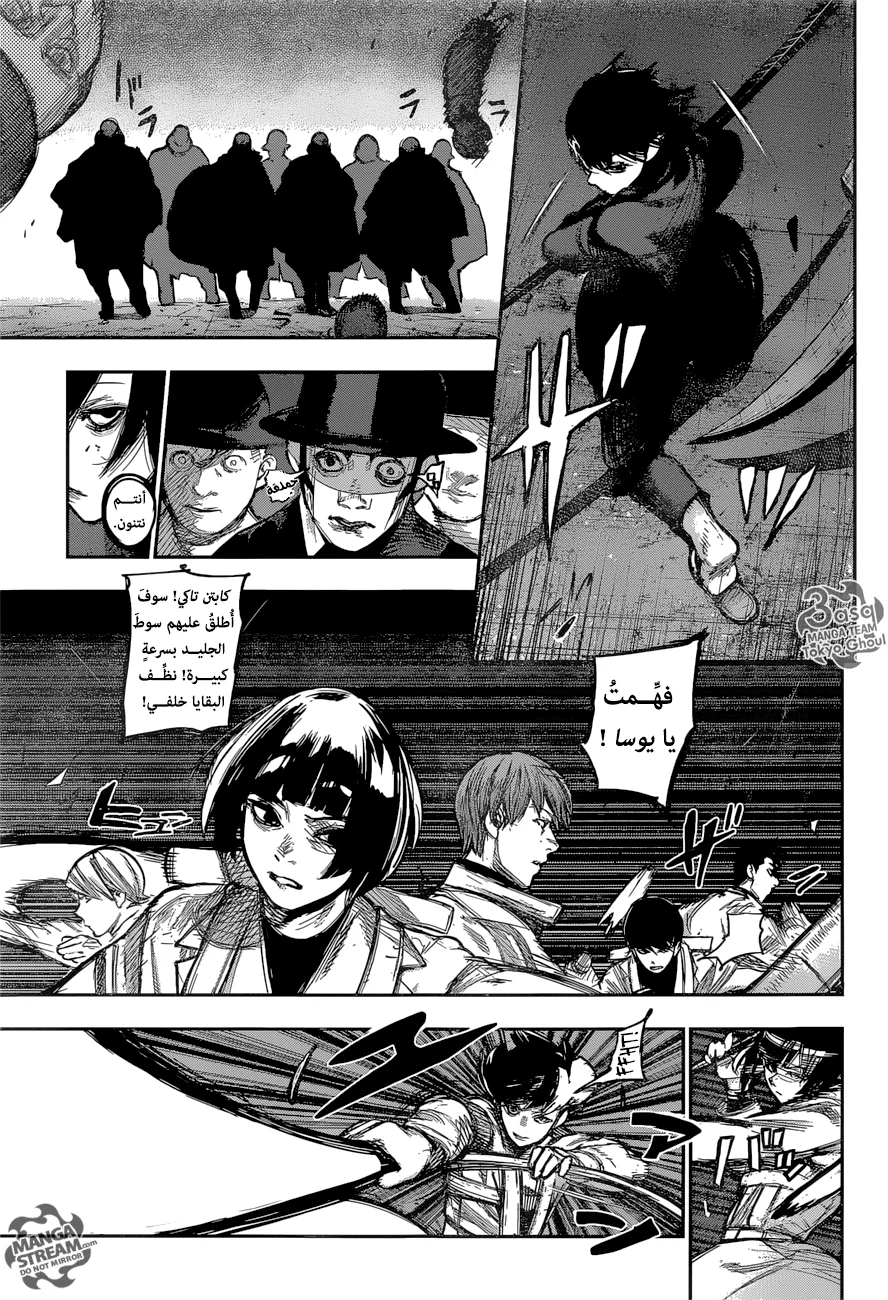 Read Tokyo Ghoul:re AR Manga Online