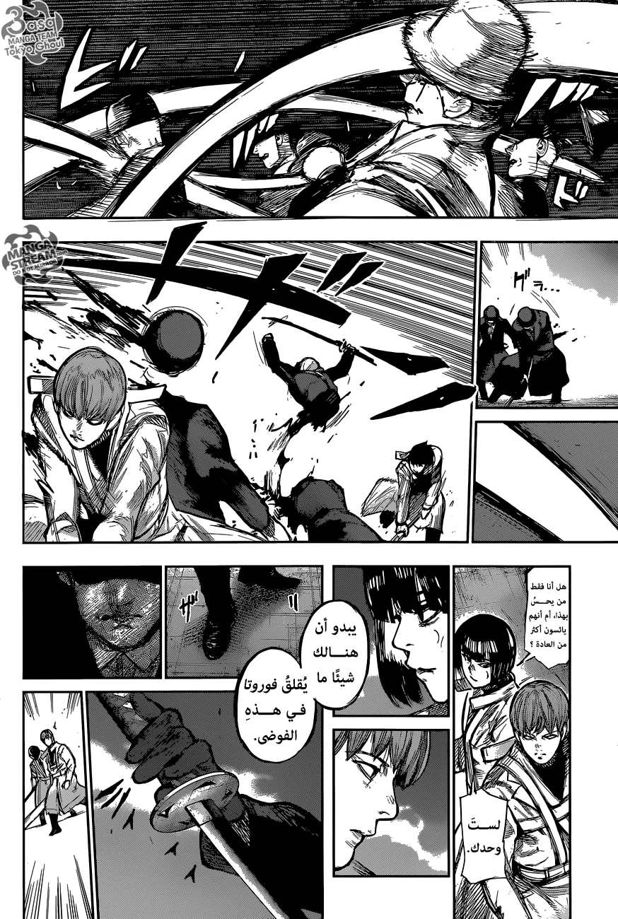 Read Tokyo Ghoul:re AR Manga Online