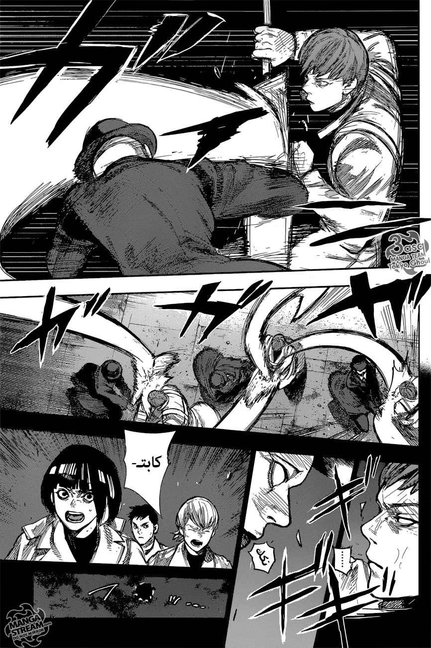 Read Tokyo Ghoul:re AR Manga Online