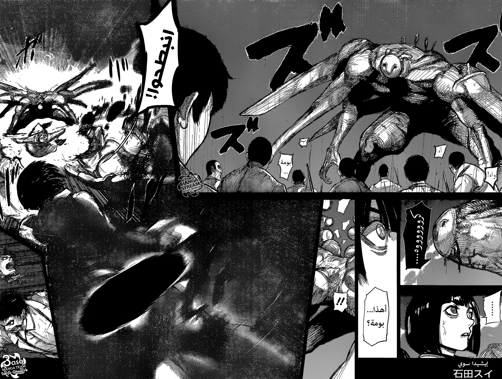 Read Tokyo Ghoul:re AR Manga Online