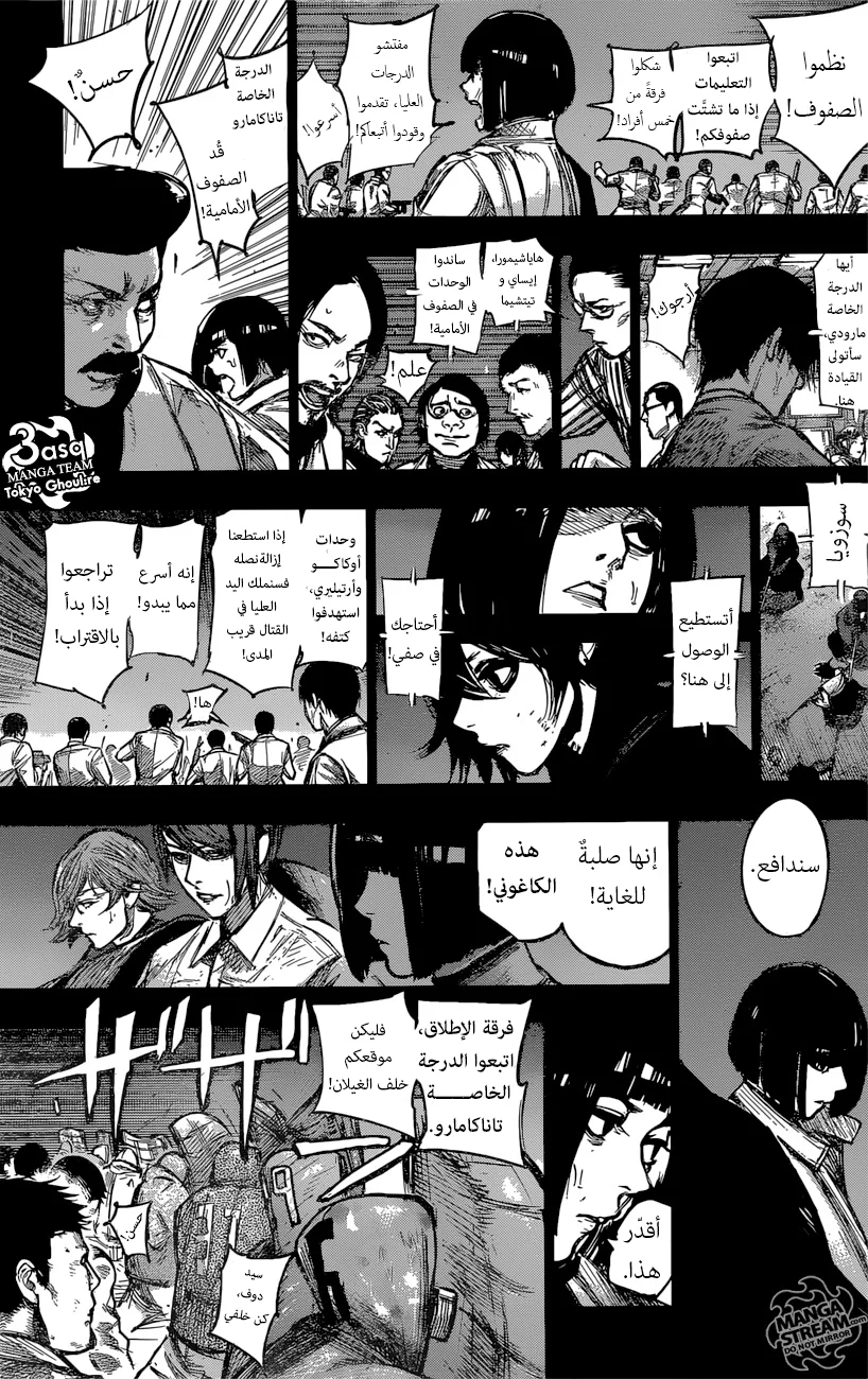 Read Tokyo Ghoul:re AR Manga Online
