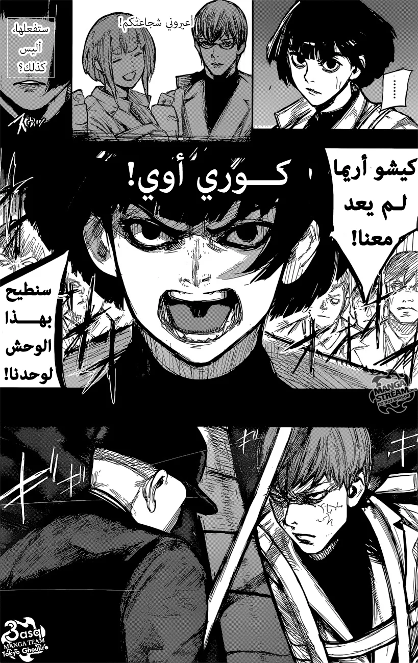 Read Tokyo Ghoul:re AR Manga Online