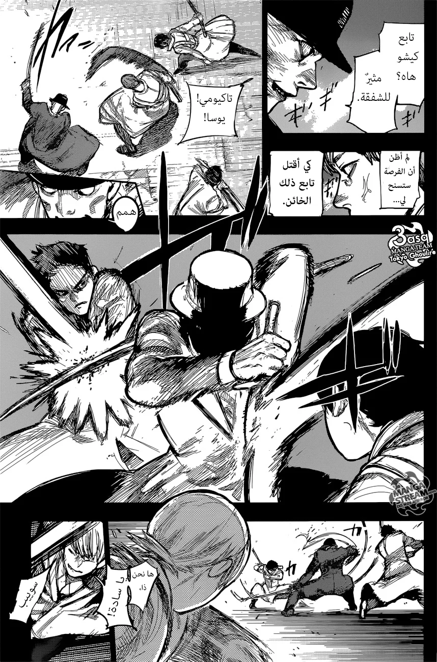 Read Tokyo Ghoul:re AR Manga Online