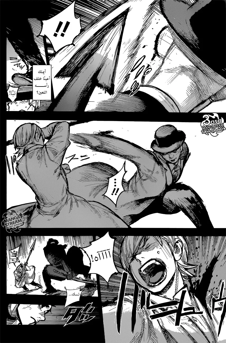 Read Tokyo Ghoul:re AR Manga Online