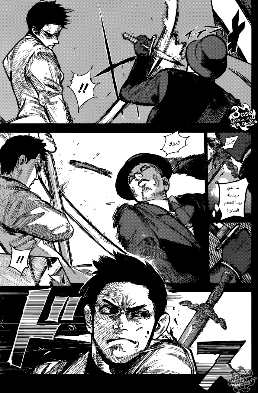 Read Tokyo Ghoul:re AR Manga Online
