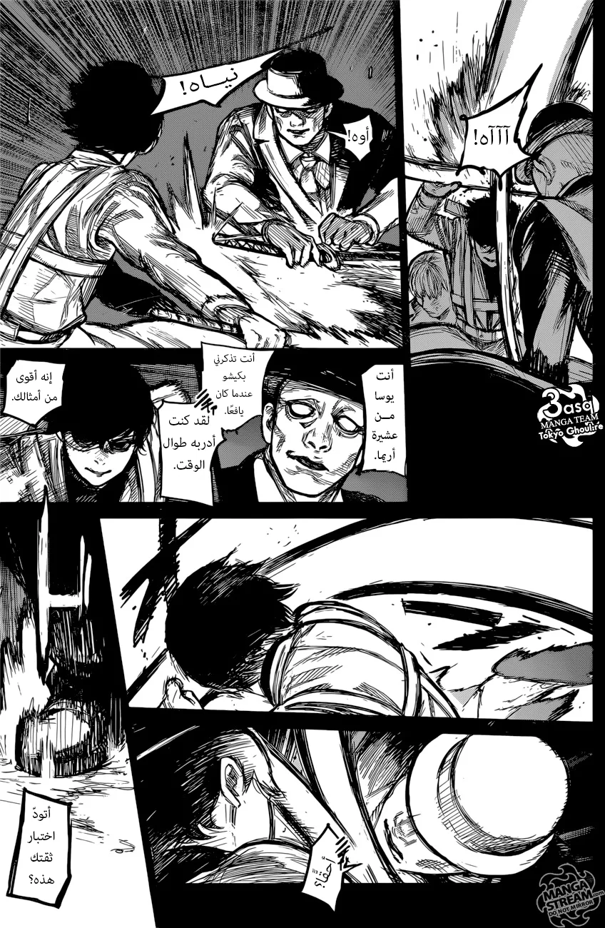 Read Tokyo Ghoul:re AR Manga Online