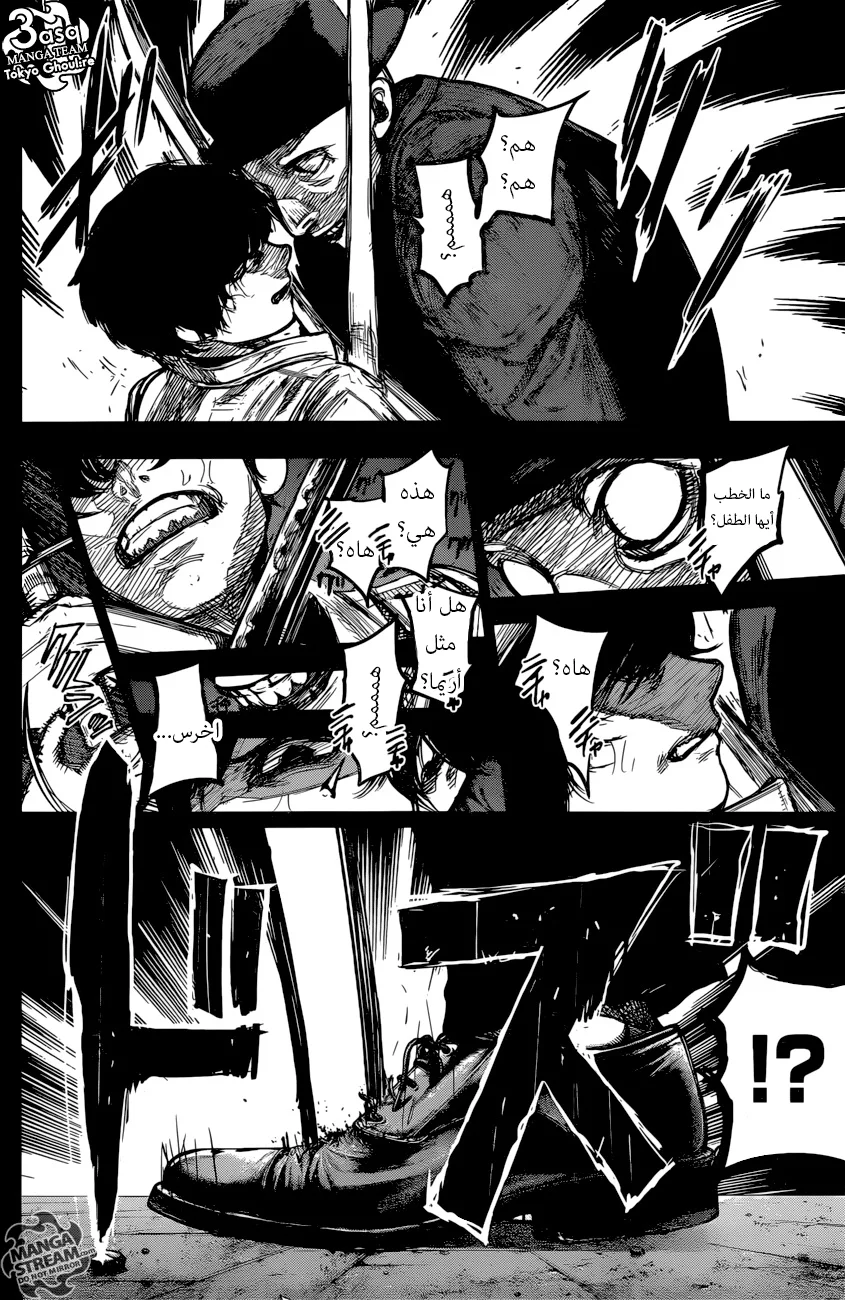 Read Tokyo Ghoul:re AR Manga Online