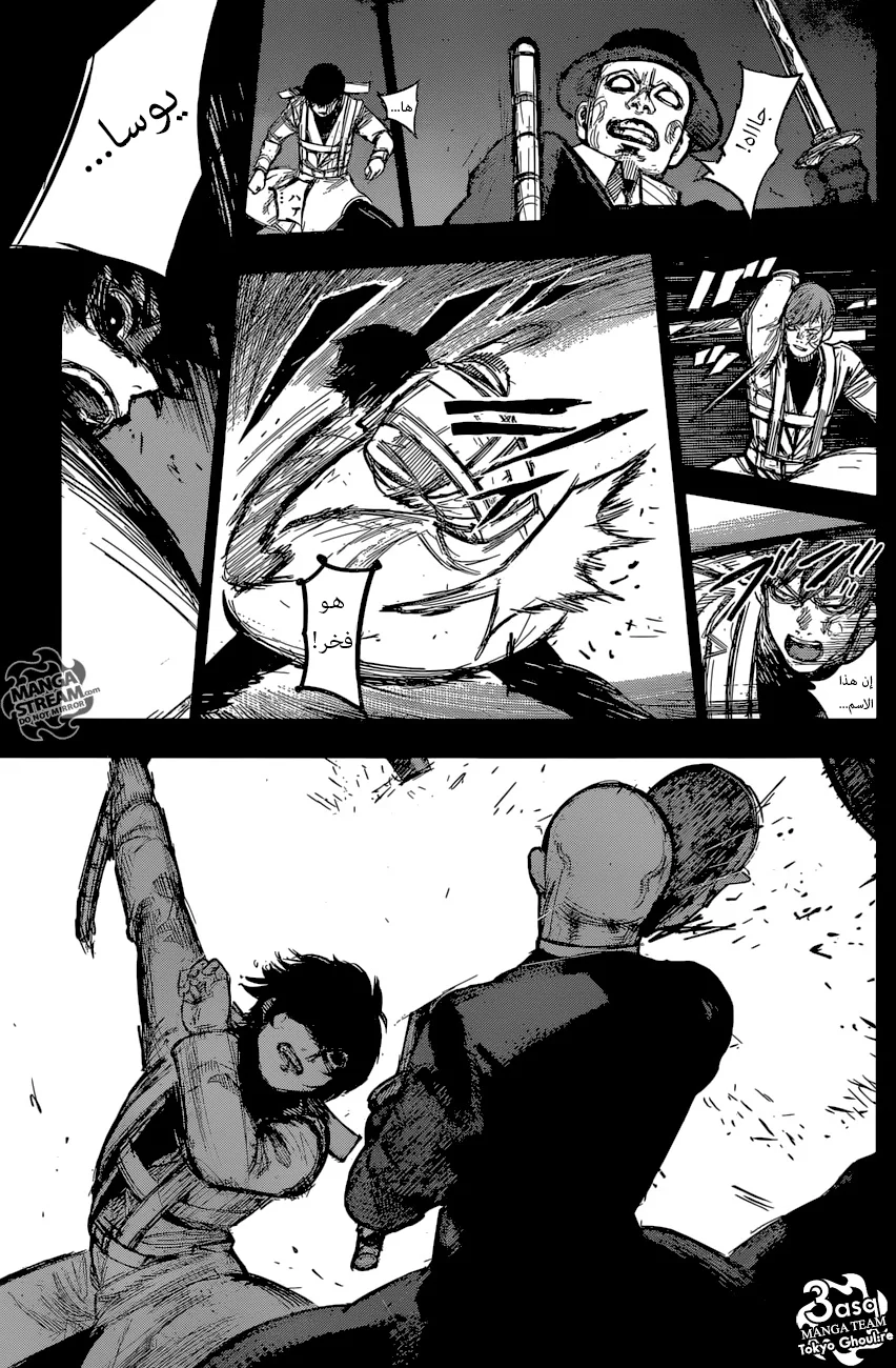 Read Tokyo Ghoul:re AR Manga Online