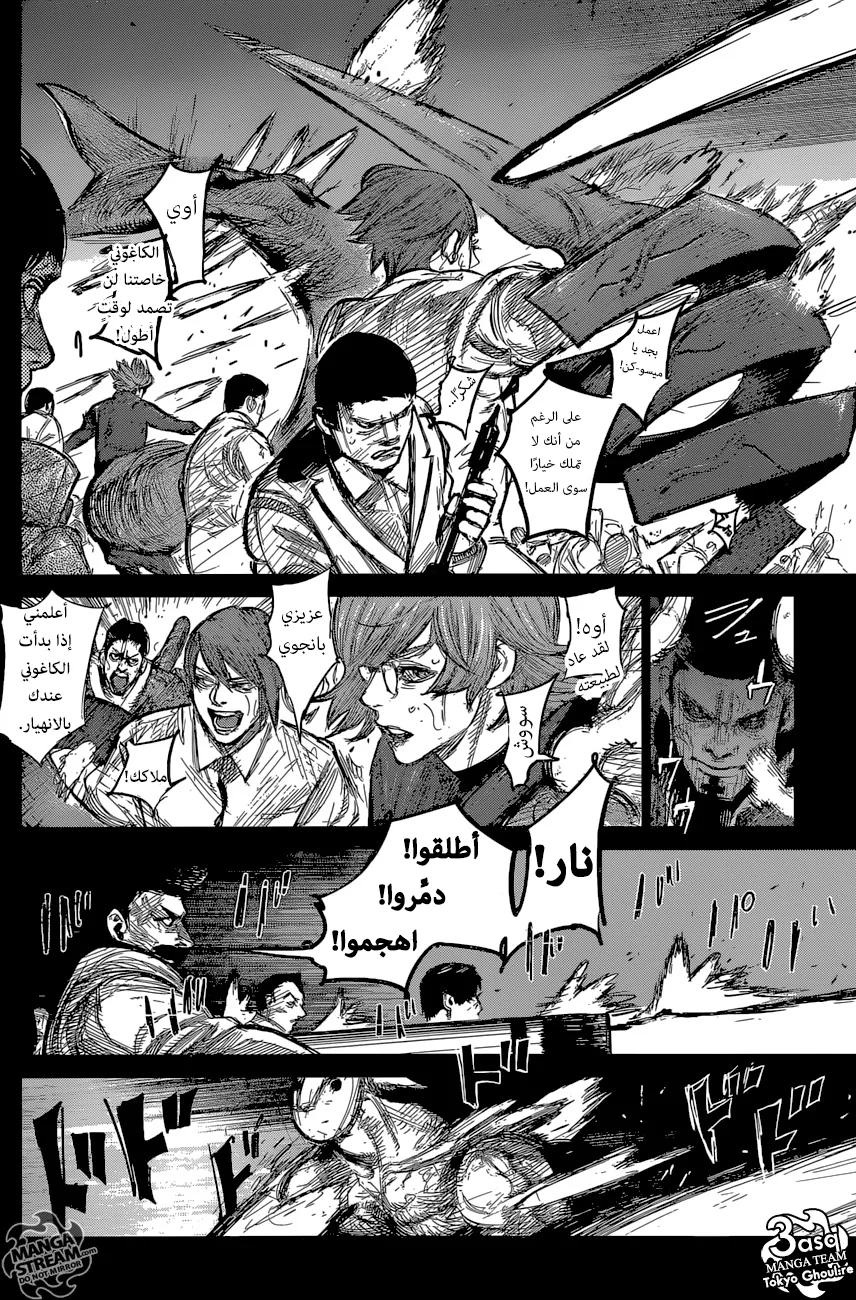 Read Tokyo Ghoul:re AR Manga Online