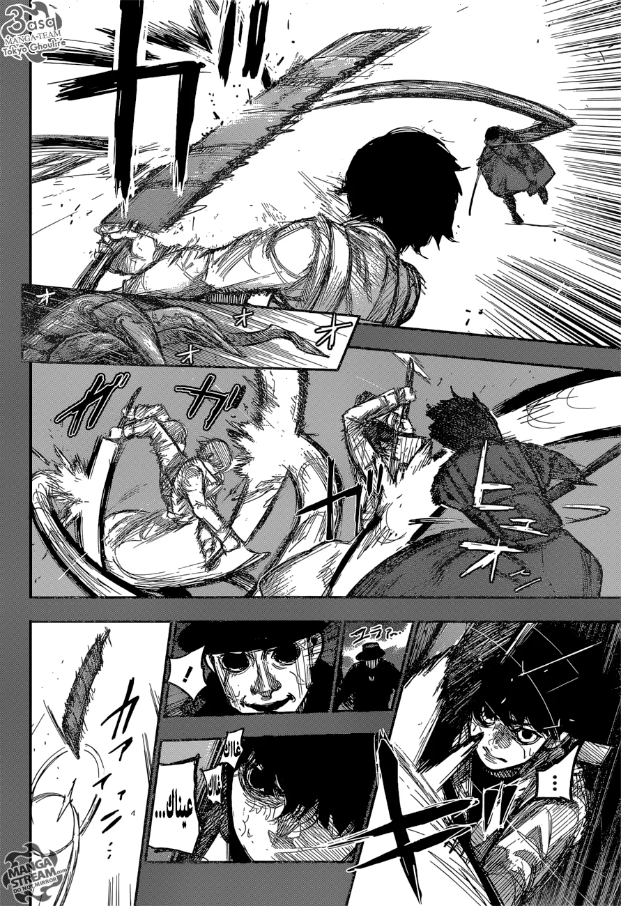 Read Tokyo Ghoul:re AR Manga Online