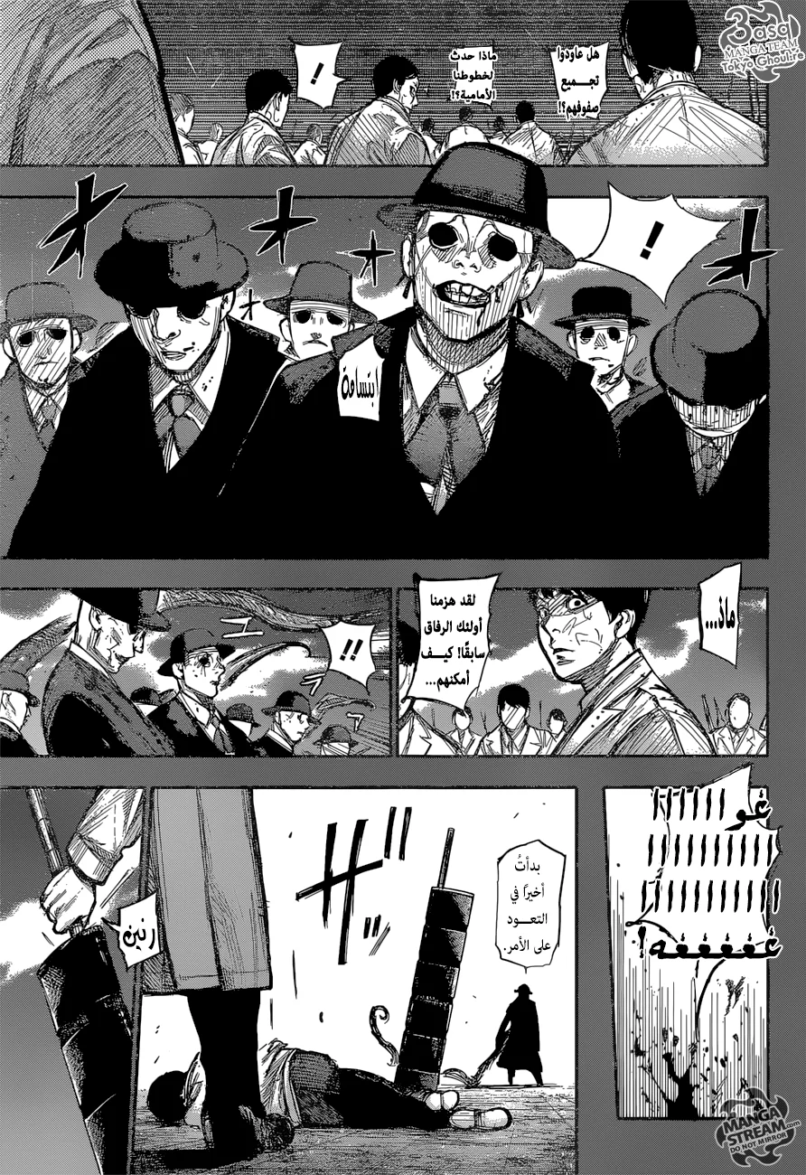Read Tokyo Ghoul:re AR Manga Online